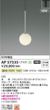 AP57335