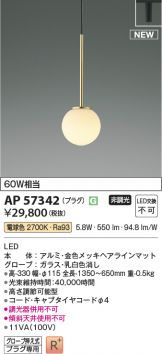 AP57342