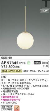AP57345