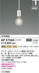 AP57360