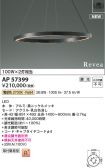 AP57399