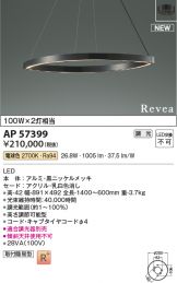 AP57399