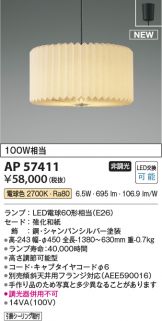 AP57411
