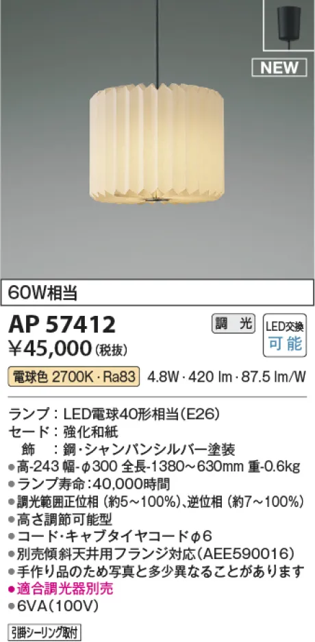 AP57412