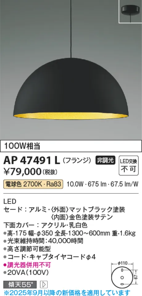 AP47491L