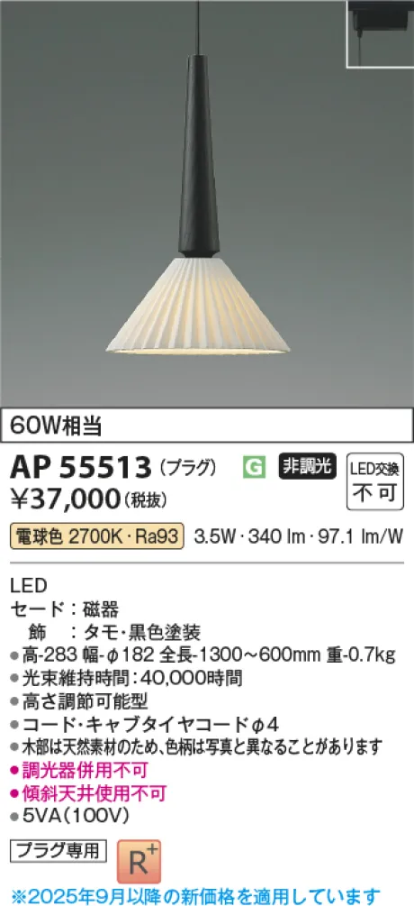 AP55513