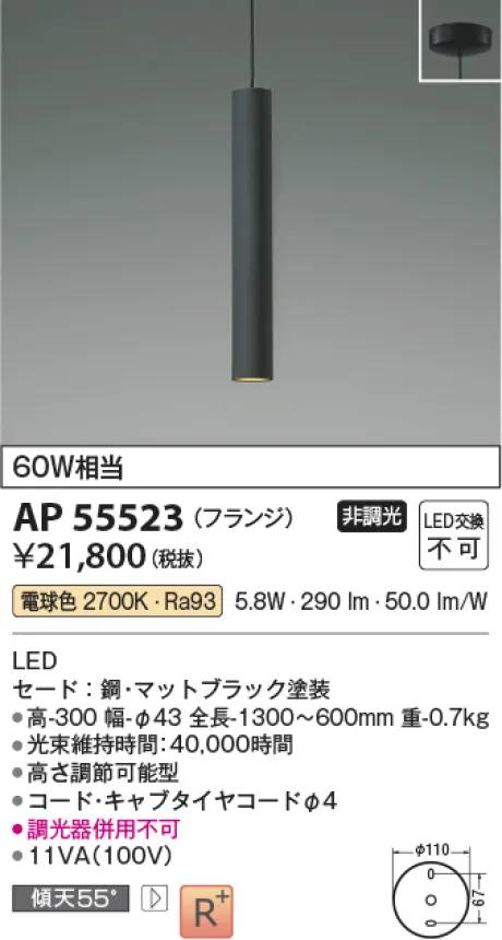 AP55523