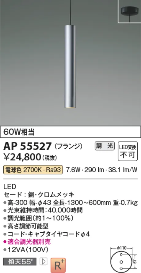 AP55527