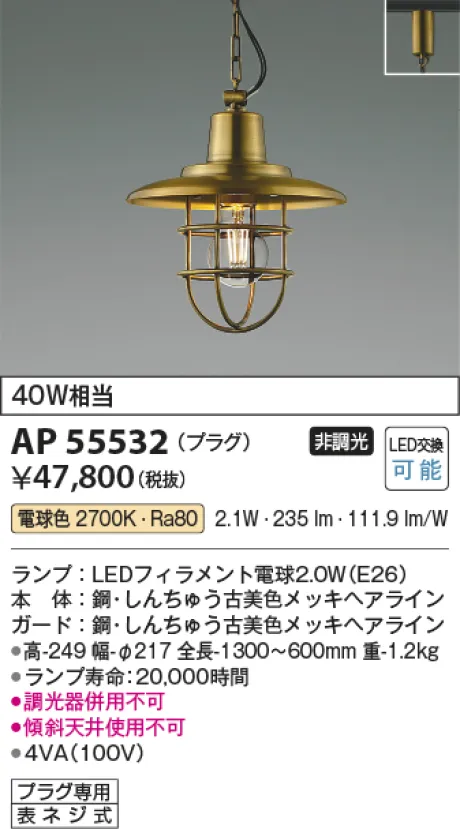 AP55532