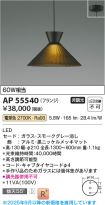 AP55540