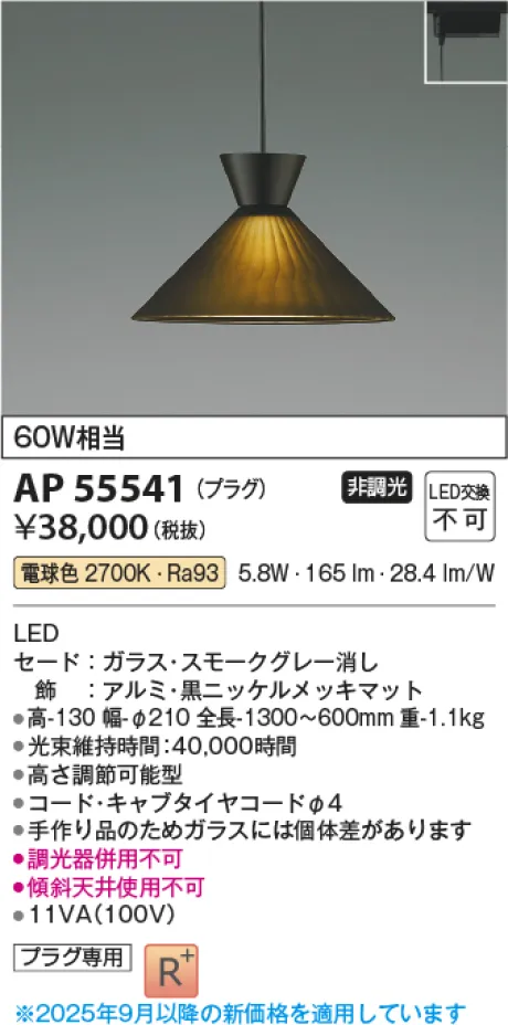 AP55541