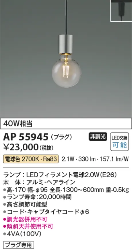 AP55945