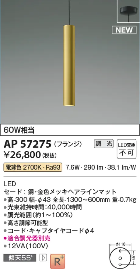 AP57275