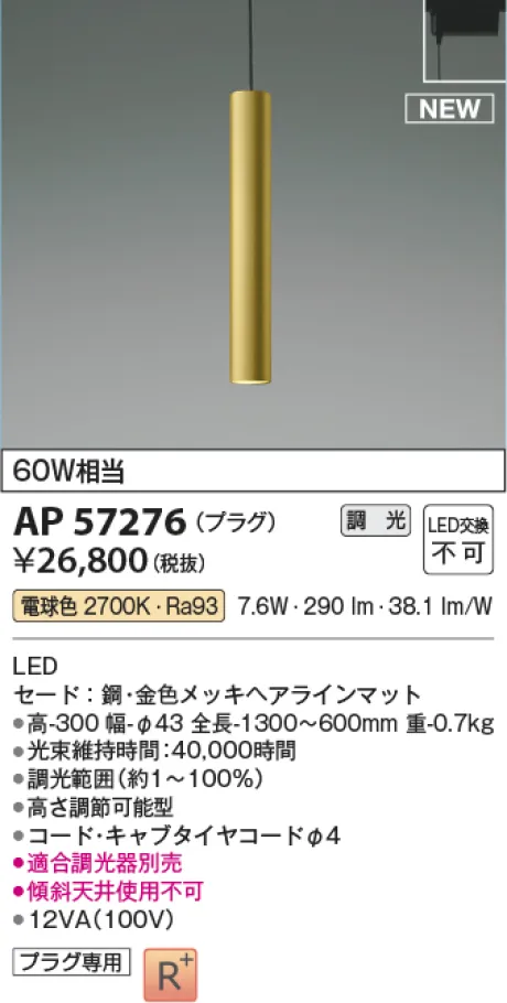 AP57276