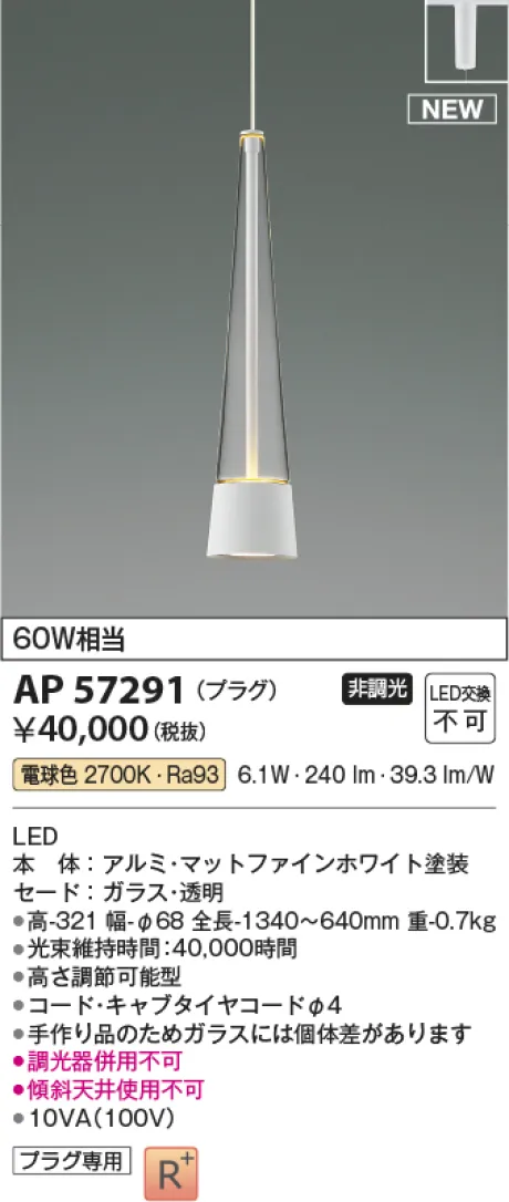 AP57291