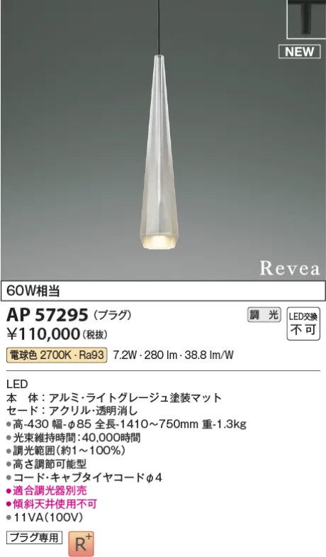 AP57295