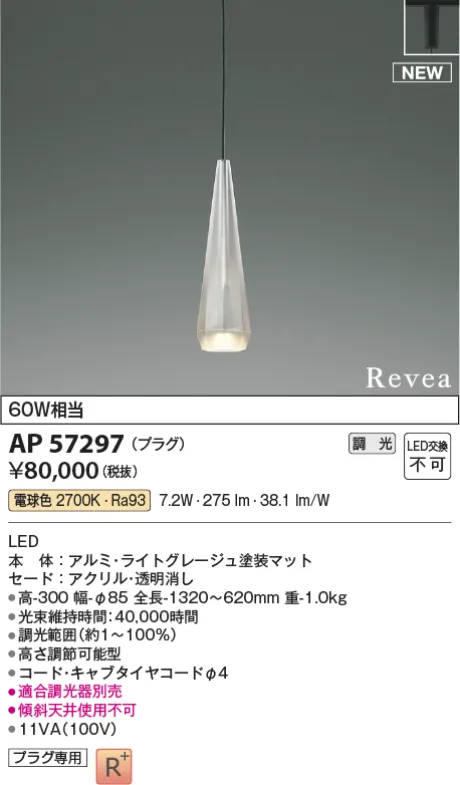 AP57297