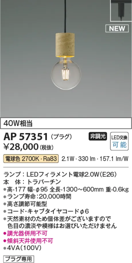 AP57351