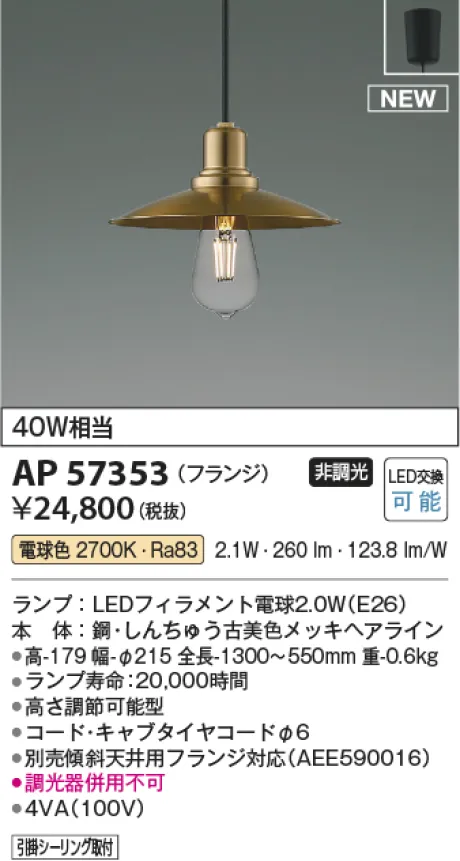 AP57353