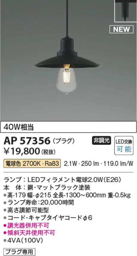 AP57356