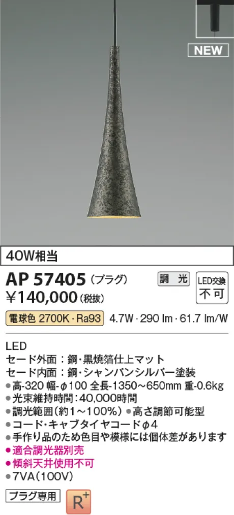 AP57405