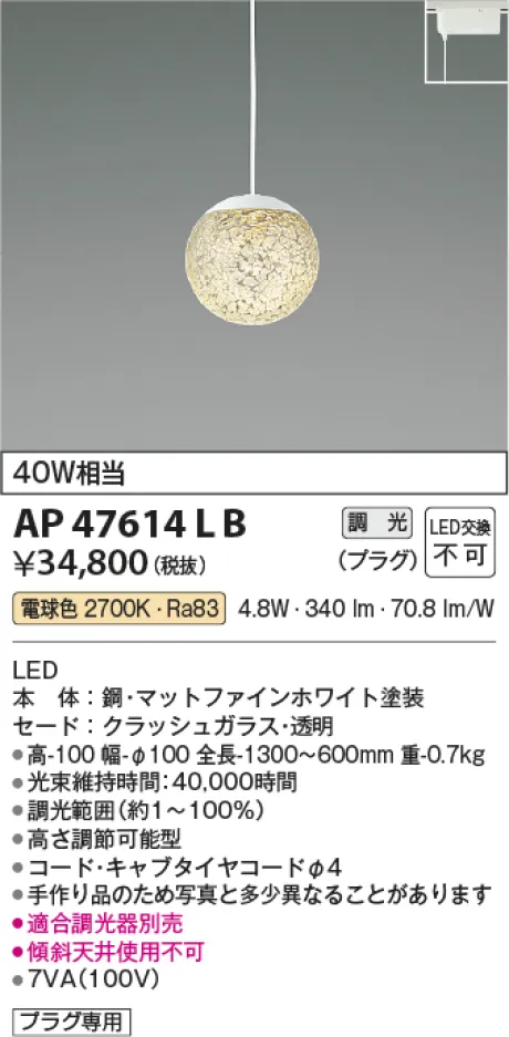 AP47614LB