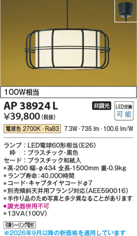AP38924L