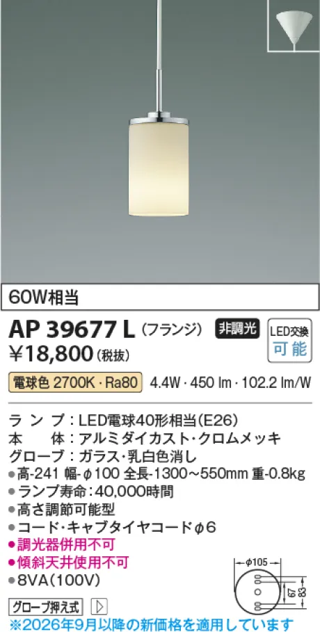 AP39677L