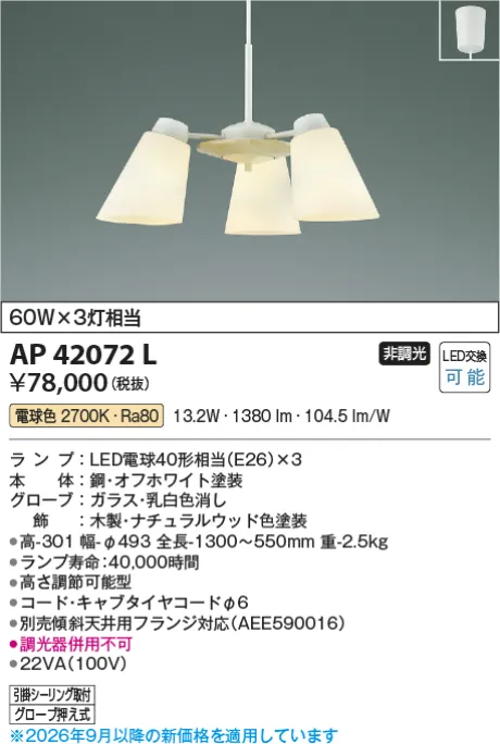 AP42072L