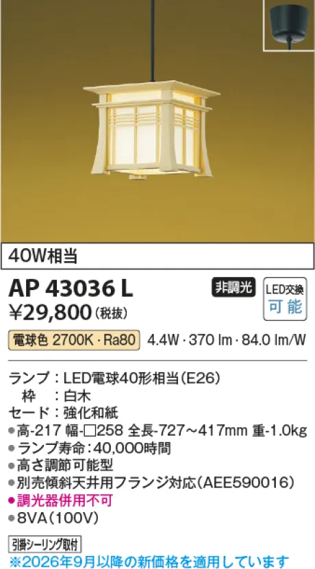 AP43036L