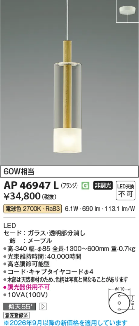 AP46947L