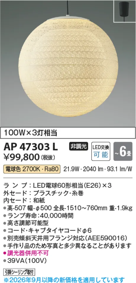 AP47303L