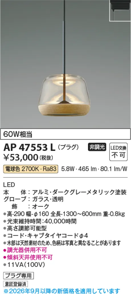 AP47553L