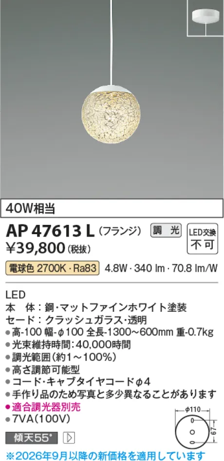 AP47613L