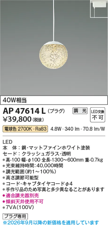 AP47614L
