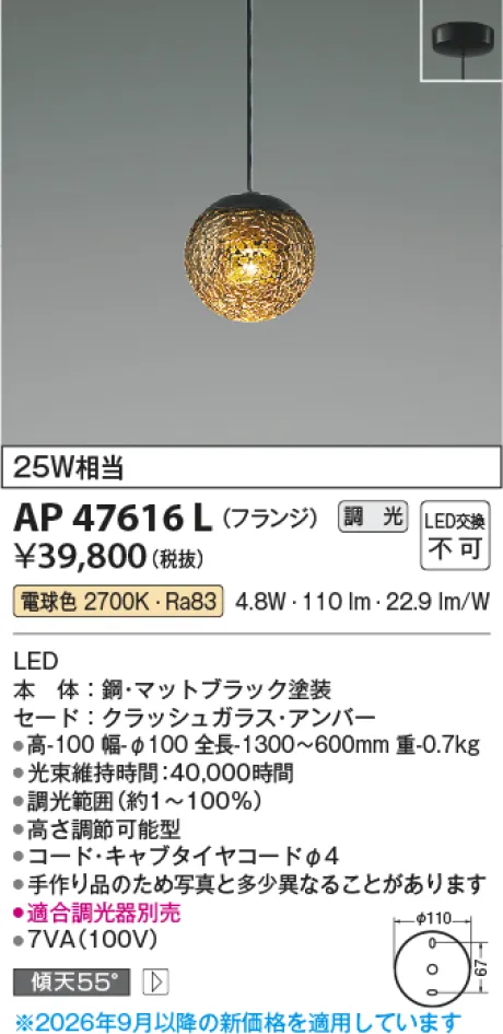 AP47616L
