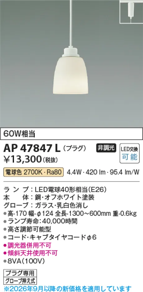 AP47847L