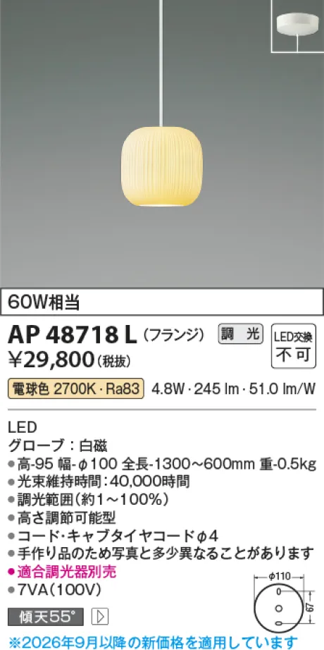 AP48718L