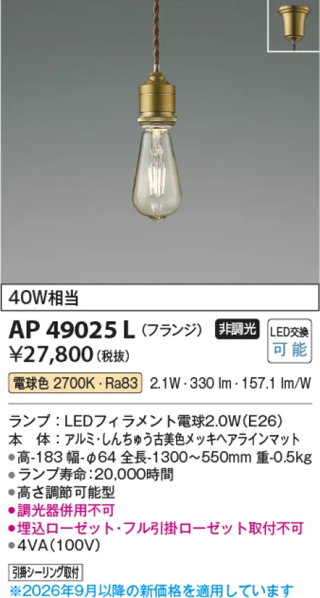 AP49025L