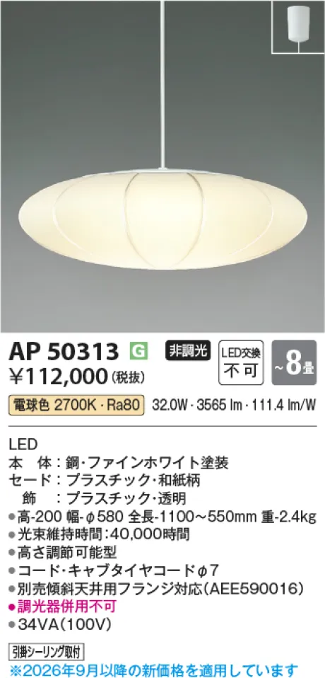 AP50313