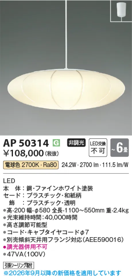 AP50314