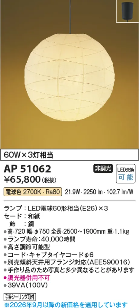 AP51062