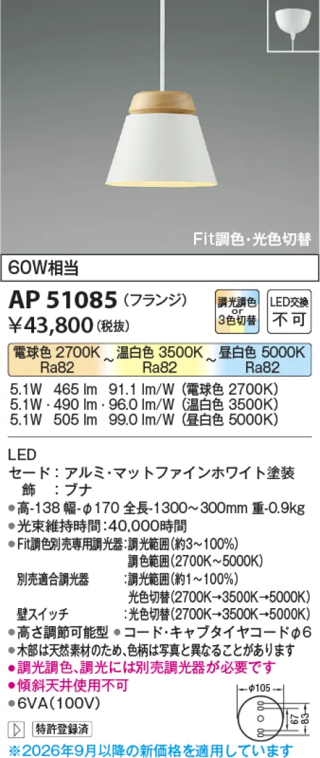AP51085