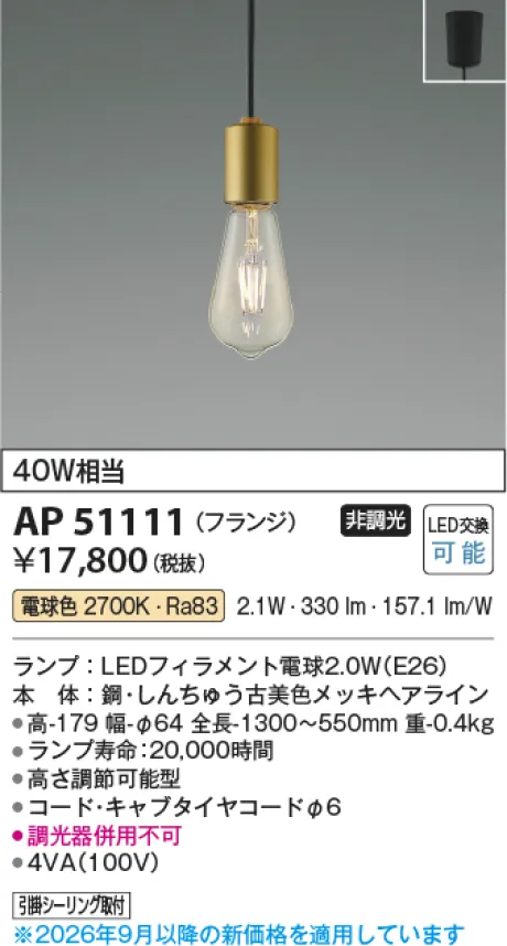 AP51111