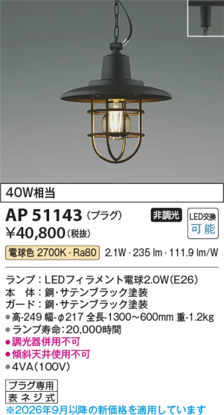 AP51143