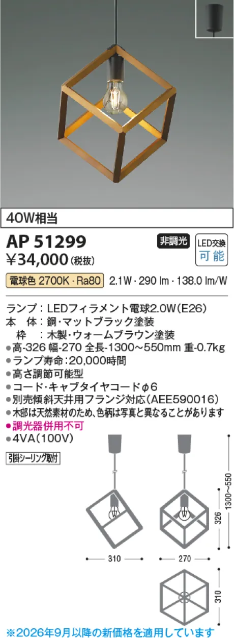AP51299