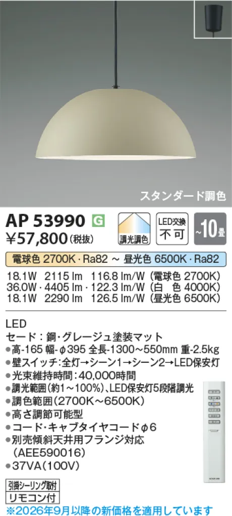 AP53990