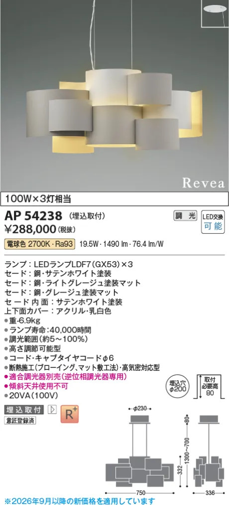 コイズミ照明 LEDペンダント AP54238