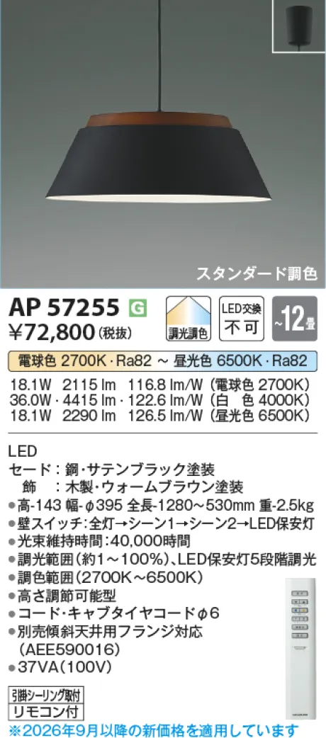 AP57255