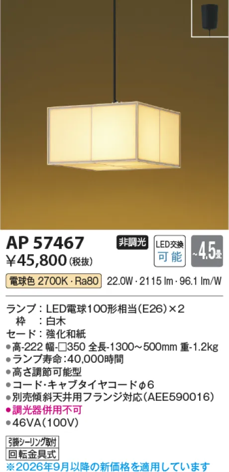 AP57467